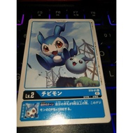 St08 - Digimon Card - St8-01 Chibimon