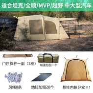 Automatic Integrated Car Tail Tent Camping Professional SUV MPV Tank 300 Universal Outdoor Leisure O