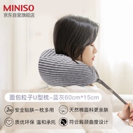 名创优品（MINISO）面包粒子U型枕 午睡枕旅行便携护颈枕 学生午休枕办公室头靠枕