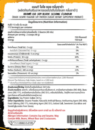 BAAM ISO - SOY (10 LB) โปรตีนจากถั่วเหลือง เหมาะสำหรับแพ้นมวัว