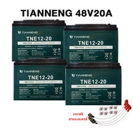 HAODU แบตเตอรี่ตะกั่วแห้ง 12V 20ah แบตเตอรี่TianNeng แบตเตอรี่แห้งแท้!! 48V20Ah / 12V20Ah แบตรถไฟฟ้า