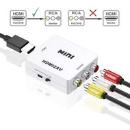 HDMI 轉 AV(RCA)  hdmi2av 老電視救星 AA 轉HDMI 端子 HDMI 2 AV 小米盒子轉換器