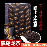 Black Oolong Tea Oil Cut Black Oolong Tea Fragrant Authentic Oolong Tea High Concentration Tea Polyp