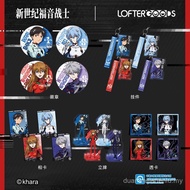 LOFTER EVA Neon Genesis Evangelion Standby Prepare Series Ikari Shinji Aya Wave Zero Badge Pendant P