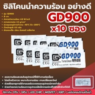 Heat Conduction Silicone GD900