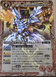 絕版BS卡超神星龍（銀閃）