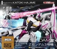 （全新）日版Bandai Metal Robot 魂 Z3 Zeta 特別版配色 Z高達 msz-006 Gundam 鋼彈 高可動可變形合金成品模型玩具