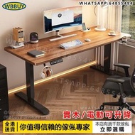 (Wbbuy)電動升降電腦桌 可升降書桌 書枱 工作桌 升降枱 升降辦公桌 學習桌 寫字桌 辦公室桌 Desk 包送貨