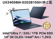 《e筆電》ASUS 華碩 UX3405MA-0202B155H 紳士藍 3K OLED UX3405MA UX3405