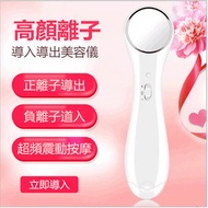 JK KOREA - 離子導入導出潔面儀|美容儀|精華導入儀J0289 潔面儀推薦 離子導入 導出功能 精華導入 家用美容 護膚神器 潔面儀熱銷 美容儀器 潔面儀批發