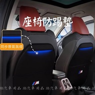 Latest Anti-Kick Pad With Atmosphere Light BMW 2 Series 2AT U06 Seat Back Cover Rear