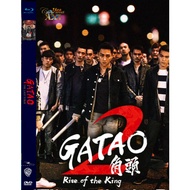 Hong Kong Office DVD Movie Box Cassette: Gatao 2 : Rise Of The King (2021)