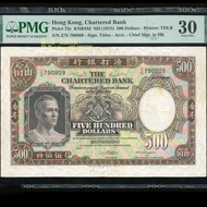 1975年 香港渣打銀行伍佰圓，伍佰員，$500，大鏡框，【藏山閣】全港多間實體門市 鑒定估價，舊港幣港紙，渣打銀行 有利銀行 匯豐銀行 印度新金山 大聖書 小聖書 光頭佬 大綠匙 啡妹 大棉胎 小棉