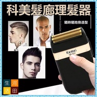 Kemei KM-2024 hair salon whitening shaving head hair clipper / electric clipper / shaved head, 科美KM-