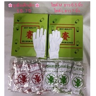 White Gloves Children's Day Activities Adults Young Children Big Traffic Garden (Sold In A Dozen Of 