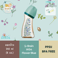 ขวดนม Dr.Betta รุ่นคอกว้าง Brain WS4 ลายดอกไม้ 240 ml (หิ้วเองจากญี่ปุ่น ของใหม่มือ1)