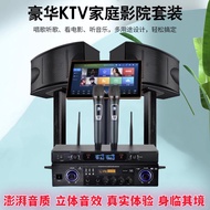 Home Theater Smart VOD Home Karaoke All-in-One HD Touch Screen Home KTV Stereo Suit