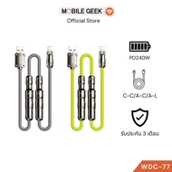 WEKOME สายชาร์จซิลิโคนแท้ รุ่น WDC-77 แบบชาร์จเร็วพิเศษ 3-in-1 240 วัตต์ ชาร์จเร็วทันใจ