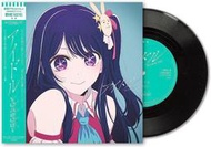 [特價代購] YOASOBI アイドル 【完全生産限定盤】(7 inch) 黑膠 唱片 LP 数量限定 アナログ盤！  