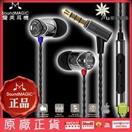 新韻誠品 CP值耳機 加購藍芽接收器 變藍芽耳機 soundmagic e10bt 聲美e10c iphone耳機