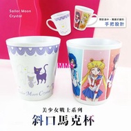 台灣直送 美少女戰士 愛野美奈子 木野真琴 火野麗 水野亞美 月野兔 露娜 阿提密斯 馬克杯 水杯 陶瓷杯
