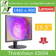 Lenovo จอคอมพิวเตอร์ 19.5 นิ้ว LED Backlit LCD Monitor รุ่น ThinkVision E2054 BY N.T Computer