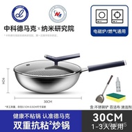 YQ12 Zhongkedemark Antibacterial Stainless Steel Wok Non-Stick Pan Gas Stove Induction Cooker Household Multi-Functional