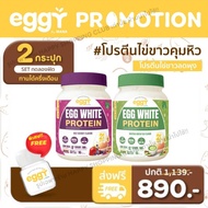 🧡2แถม1🥚ส่งไว แท้! MANA EGGY PROTEIN โปรตีนไข่ขาว มานา eggy mana โปรตีนสนยุกต์ โปรตีนสูง คุมหิว