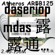 現貨華碩 宏基 東芝 明基 AR5B125 AW-NE186H 802.11N筆記本無線網卡