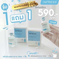 [โปร 1 แถม 1] Infresh Serum เซรั่มอินเฟรช ลดหลุมสิว Skincare บำรุงผิวหน้า (ขวด30ml) ของแท้