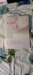 郭書瑤，愛，無限大/歌詞寫真書/映象帝國出版【附贈海報】