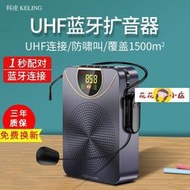 擴音器 科凌K2無線小蜜蜂藍芽擴音器教師專用便攜式喇叭上課教學導游喊話
