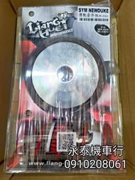 良輝傳動 全新迪爵 強化起步 傳動前組 雙火星塞 胖迪爵 普利盤組 大彈簧 普利珠 改裝傳動 強化傳動 胖迪爵傳動