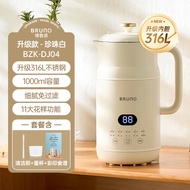 เครื่องบดเมล็ดถั่วเหลืองขนาดเล็กแบบอัตโนมัติ BRUNO กระชับรูปแบบ เครื่องปั่นผงถั่วเหลือง อุปกรณ์ทำอาห