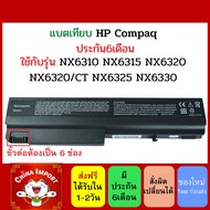 BATTERY HP Comparable DT06 Model nx6310 6510b 6710b NC6100 NC6105 NC6120 NC6200 nc6300 Nc6400 NX5100