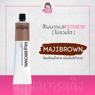 [ไม่รวมไฮ] LOREAL Maji Fashion Majibrown สีย้อมผม (โทนน้ำตาล เน้นเม็ดสีน้ำตาล) 50ml