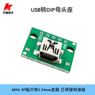 USB to DIP Female Socket MINI-5P Patch to 2.54mm Straight Plug Soldered Adapter Board