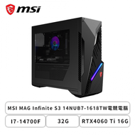 MSI微星 MAG Infinite S3 14NUB7-1618TW電競電腦(I7-14700F/32G/RTX4060 Ti 16G/2TB SSD/WIFI 6E/Win11)