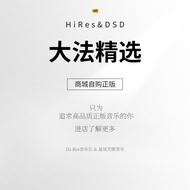 Featured hires Genuine Lossless Music Classical Symphony Jazz dsd hifi Music Download Master Belt We