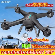 หลีกเลี่ยงกีดขวางอัตโนมัติ360°⚡LKHRC โดรนติดกล้อง โดนบังคับกล้อง โดรน กลับอัตโนมัติที่ 5000 เมตร 202