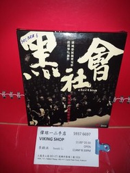 黑社會vcd/30lnew6