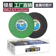 Resin Direct Sales400Silver Star Cutting Disc Factory Cutting Disc Grinding Wheel Metal T41Flat Stai