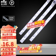 雷士（NVC）LED灯条灯板磁铁吸附吸顶灯灯芯光源18瓦白光单只装（可并联）