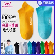 [100% Cotton] Spring Summer Men's Socks Women's Socks Fashion Couple Color Matching Mesh Breathable Antibacterial Sweat-Absorbent Deodorant Short Tube Boat Socks Sports Socks Invi
