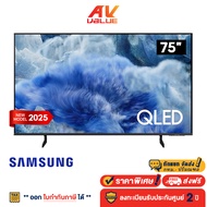 ( Promotion ) Samsung QLED Q8F 4K - 75Q8F ทีวี Samsung Vision AI Smart TV สมาร์ททีวี 75 นิ้ว (QA75Q8