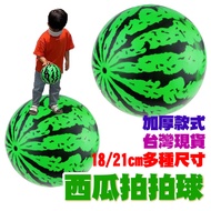 [Fittest] Taiwan Ready Stock Watermelon Ball Watermelon Racket Ball Toy Ball Beach Ball Beach Waterm