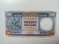 匯豐銀行1989年20元一張上品VF（BG932978）