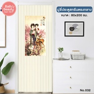 WSP มู่ลี่ มู่ลี่ติดประตู มู่ลี่ห้องน้ำ วัสดุ PVC ขนาด 80x200 cm. รุ่น TK-32/032