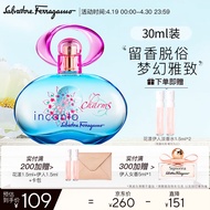 菲拉格慕（Ferragamo）梦中情人女士淡香水30ml 香水 生日节日礼物送女友清新淡雅