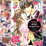 Handsome Butt Can I Ask For A Kiss (1-5 End) 1 Hand